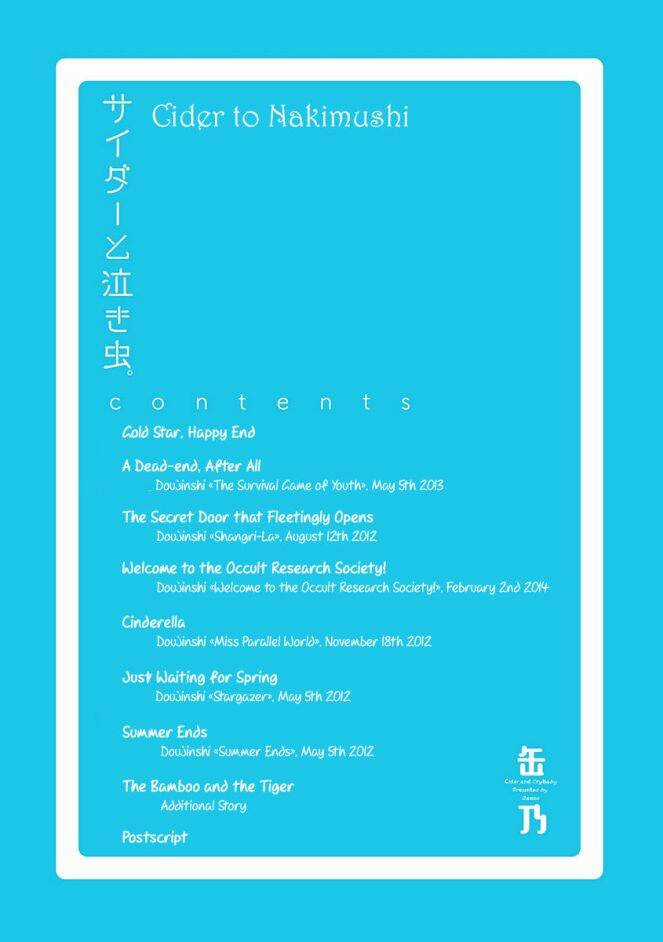 Cider To Nakimushi Chapter 1 trang 5