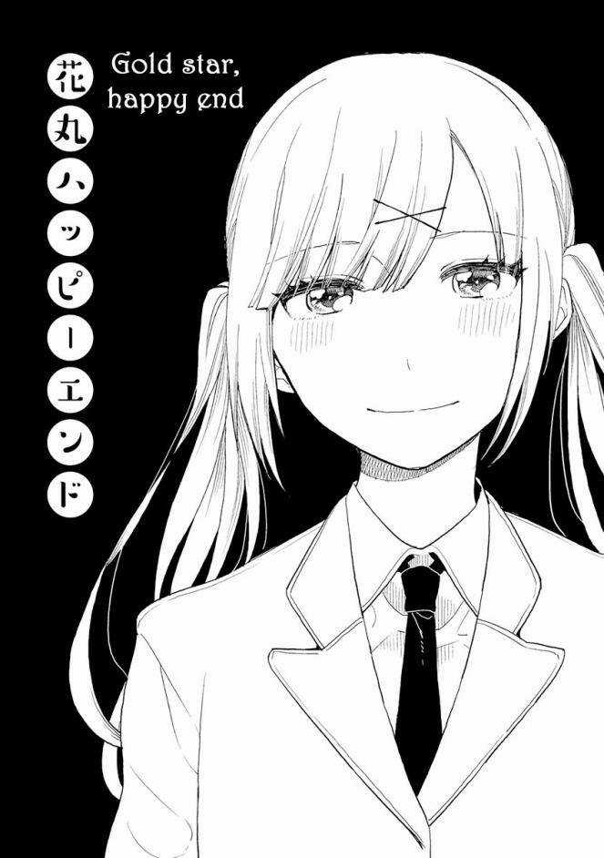 Cider To Nakimushi Chapter 1 trang 7