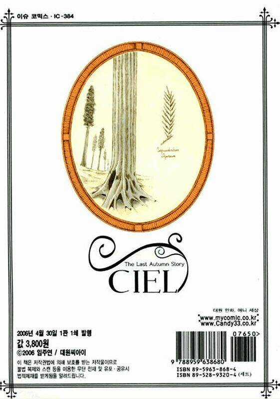 Ciel ~The Last Autumn Story Chapter 28 trang 14