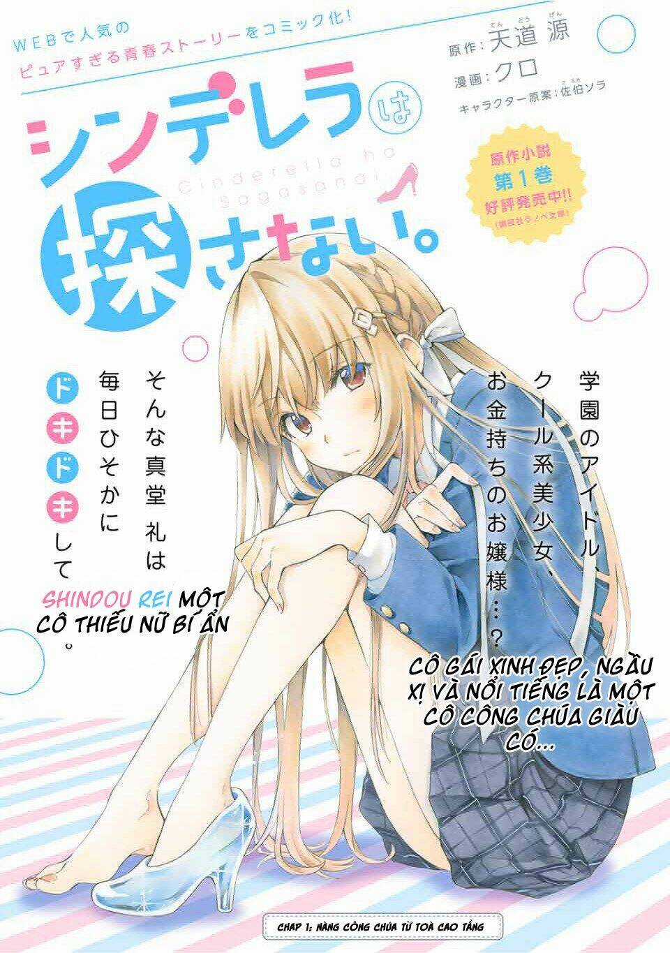 Cinderella Wa Sagasanai. Chapter 1 trang 7