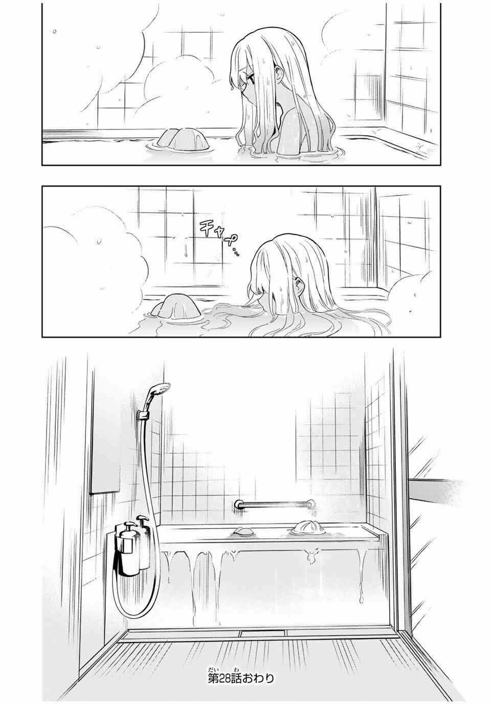 Cinderella Wa Sagasanai. Chapter 28 trang 16