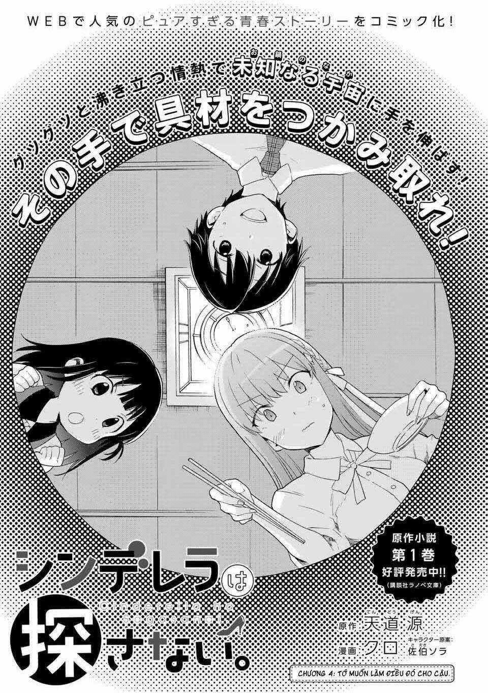Cinderella Wa Sagasanai. Chapter 4 trang 4