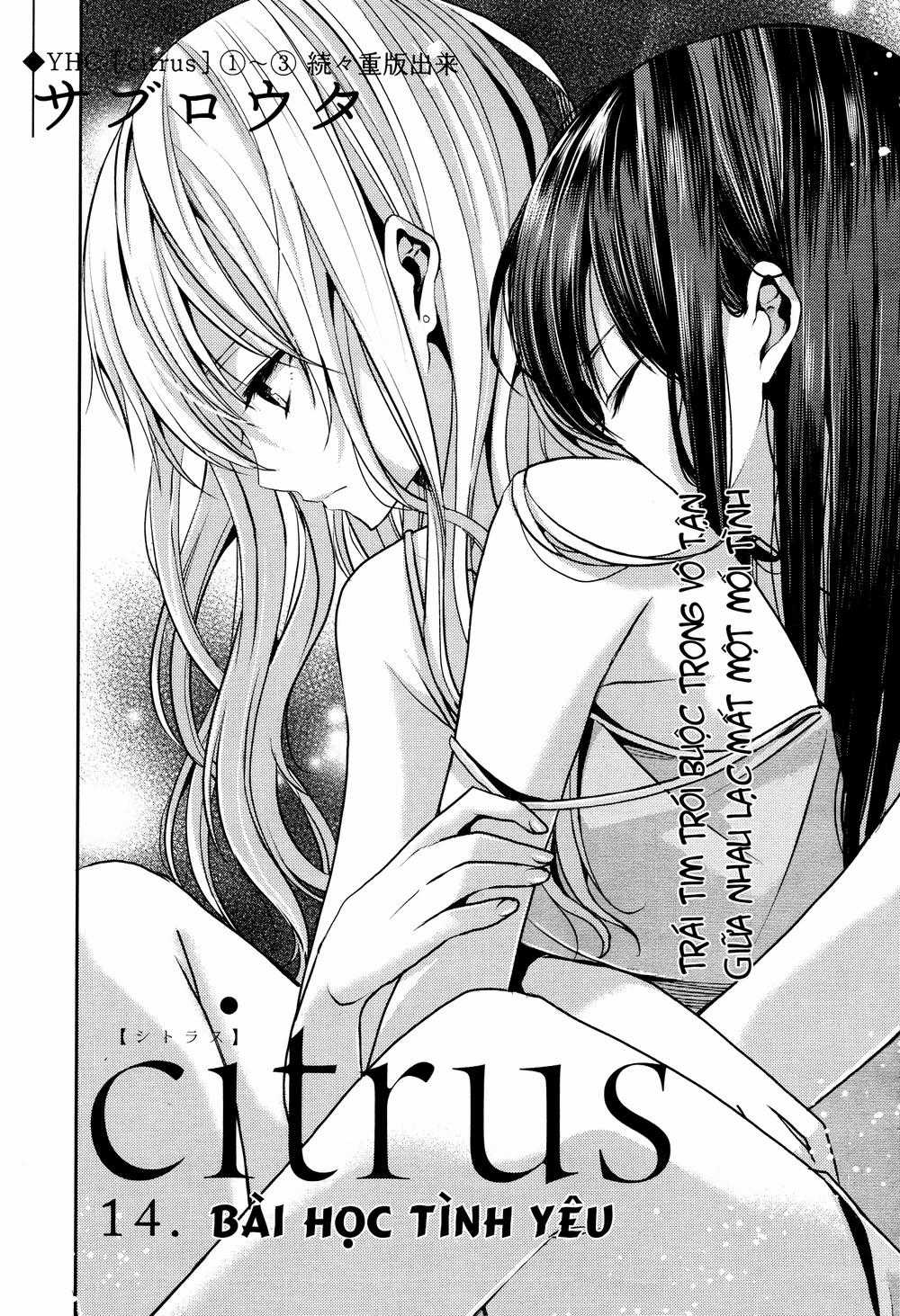Citrus Chapter 14 trang 2