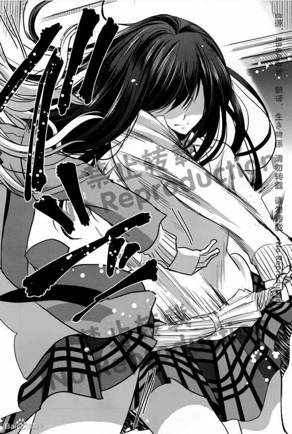 Citrus Chapter 18 trang 33