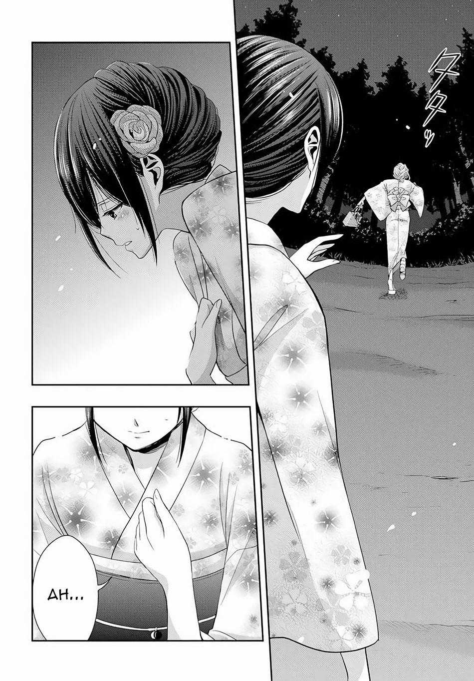 Citrus Chapter 28 trang 2