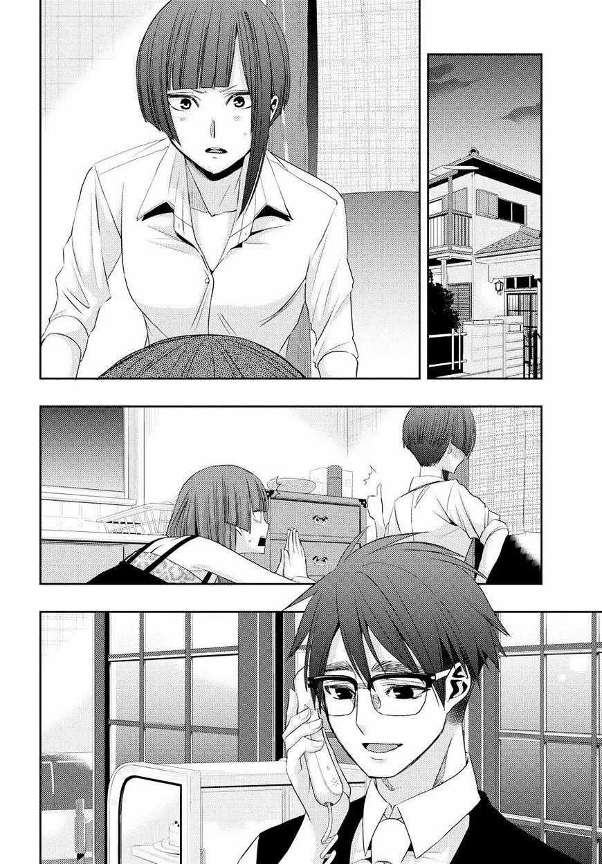 Citrus Chapter 29 trang 26