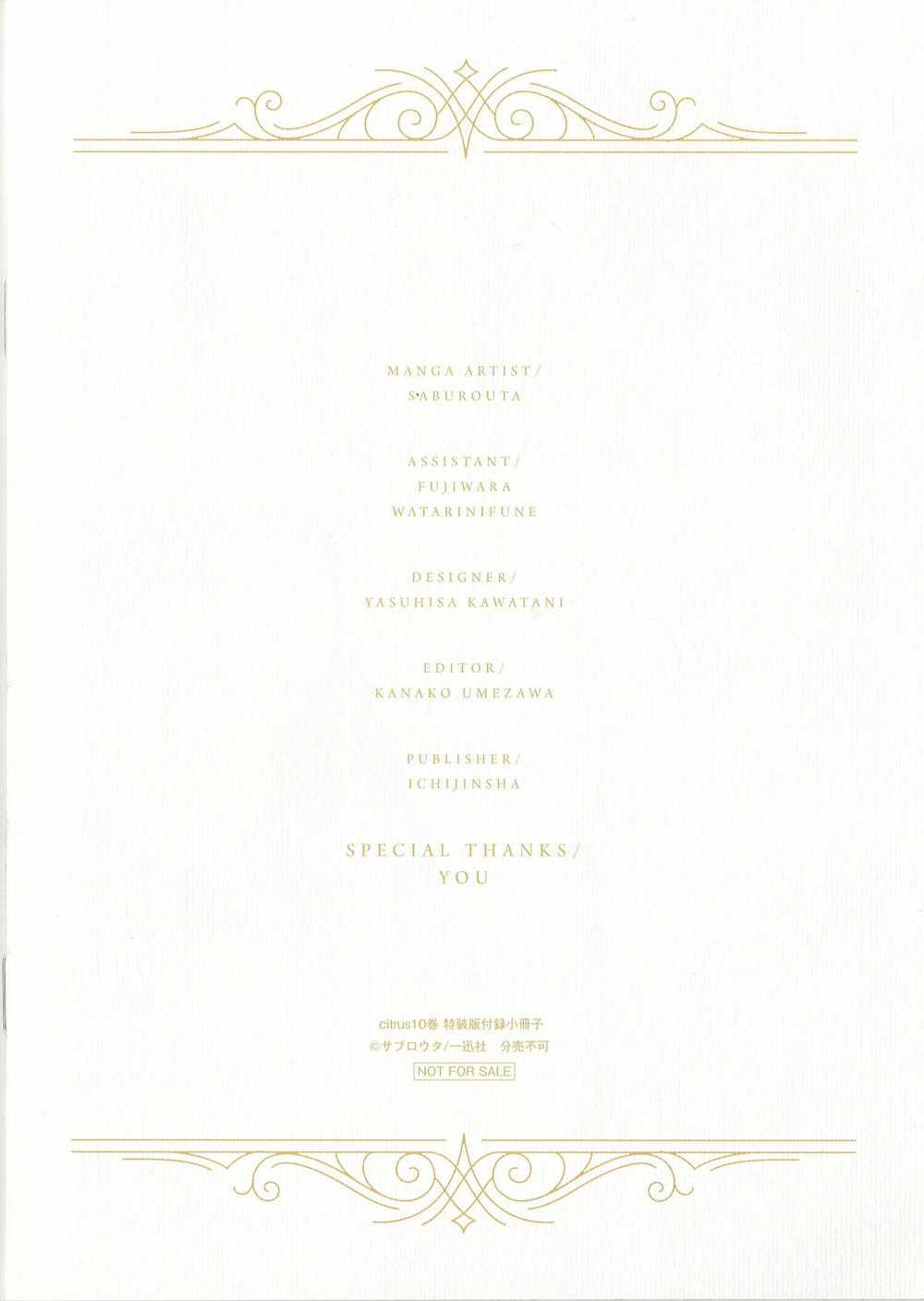 Citrus Chapter 42 trang 16