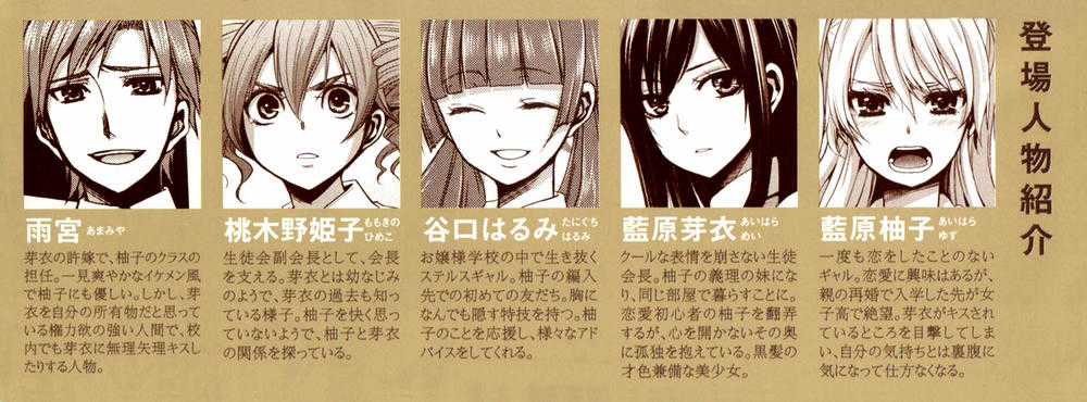 Citrus Chapter 5.1 trang 3