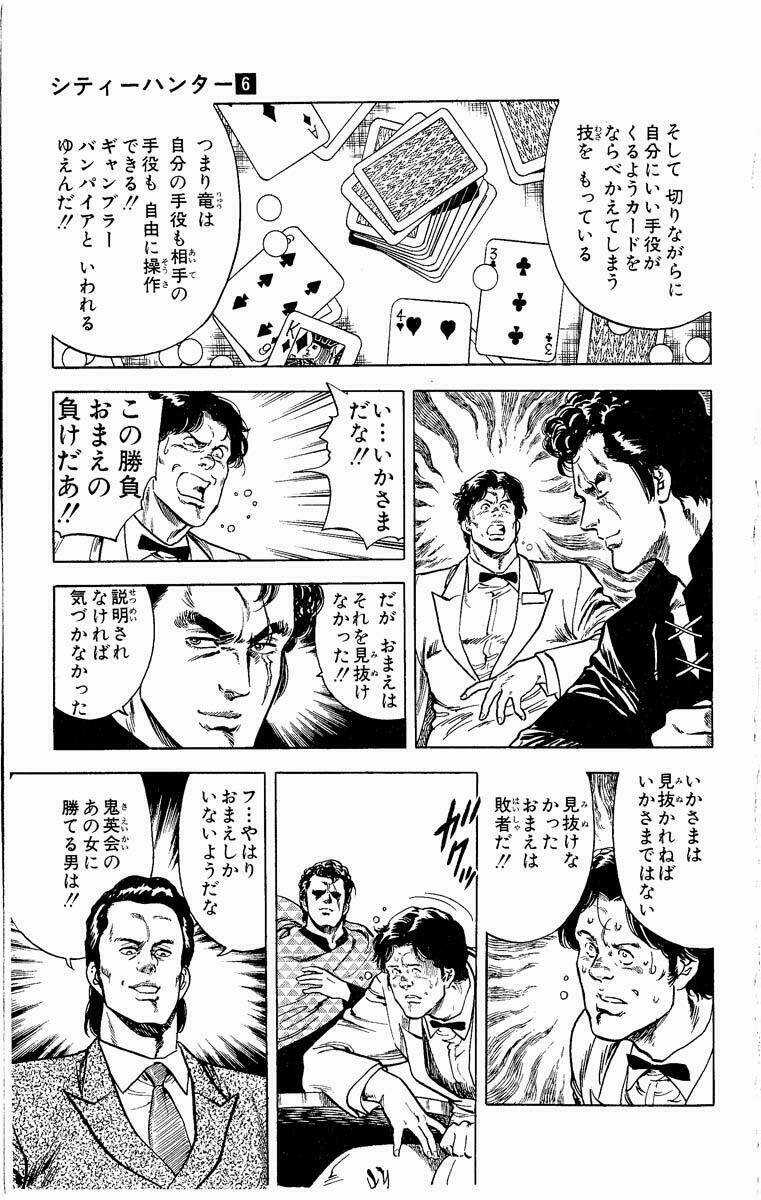 City Hunter Chapter 23.2 trang 5