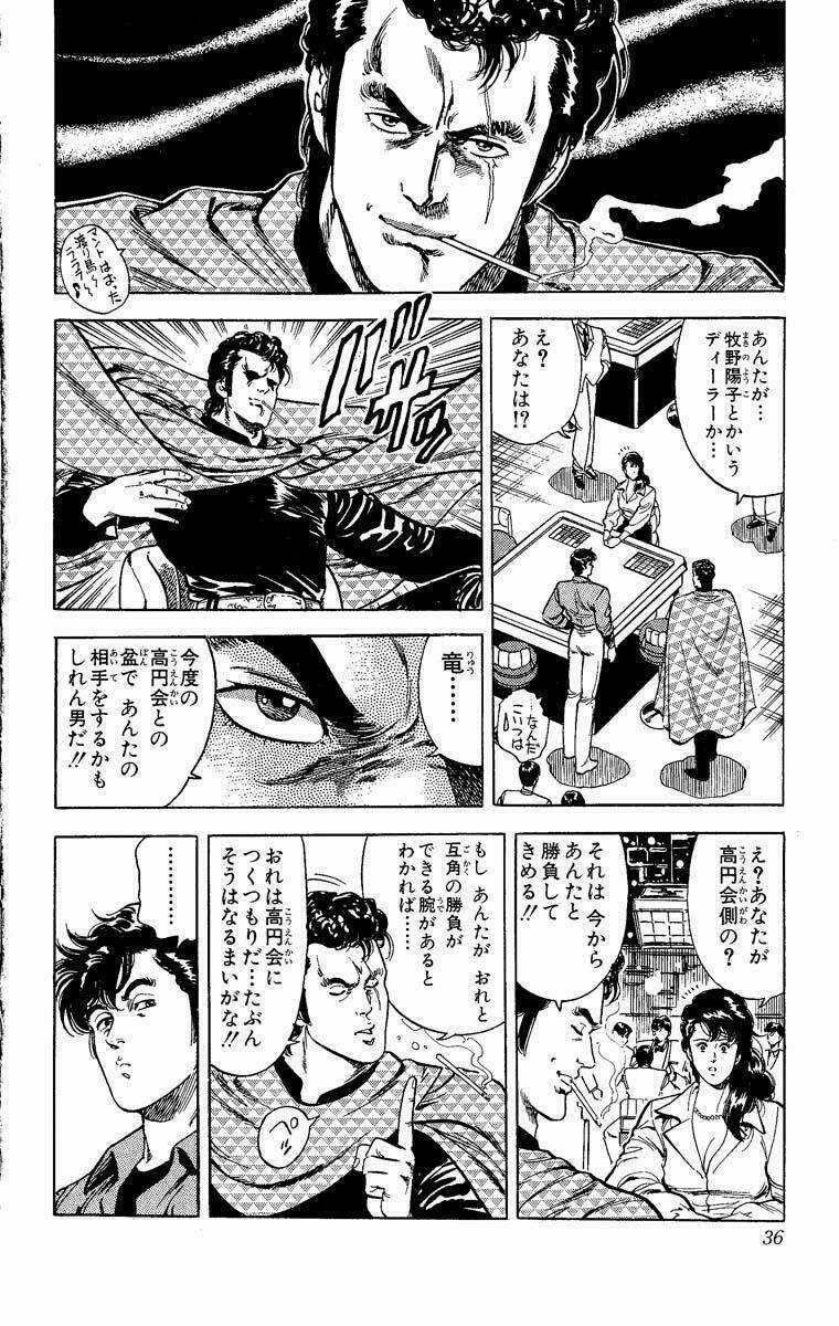 City Hunter Chapter 23.2 trang 8