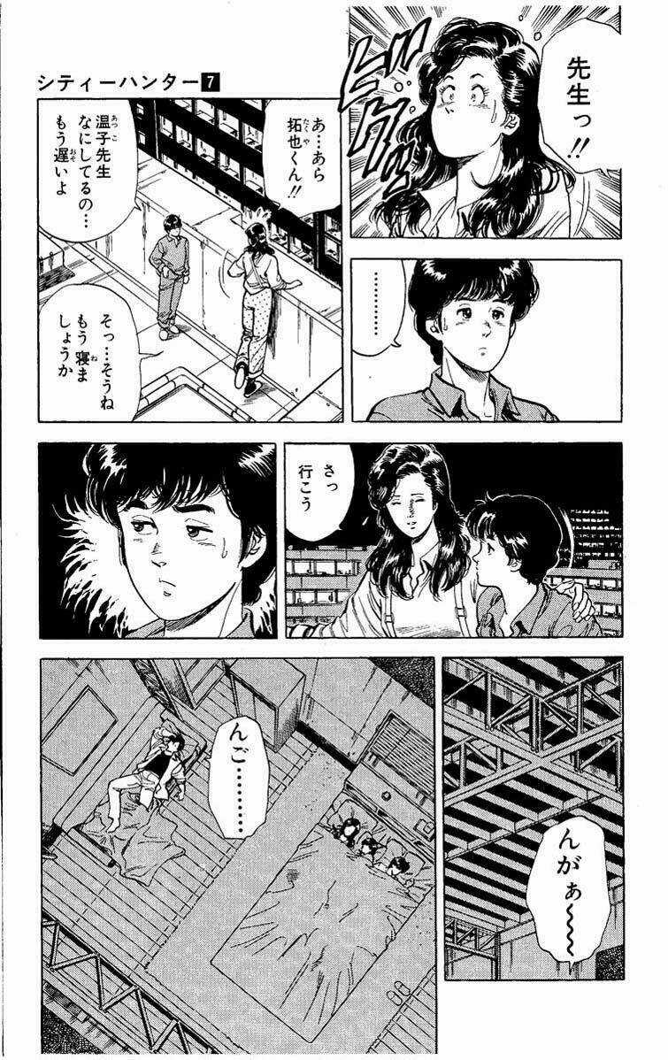 City Hunter Chapter 26.2 trang 14