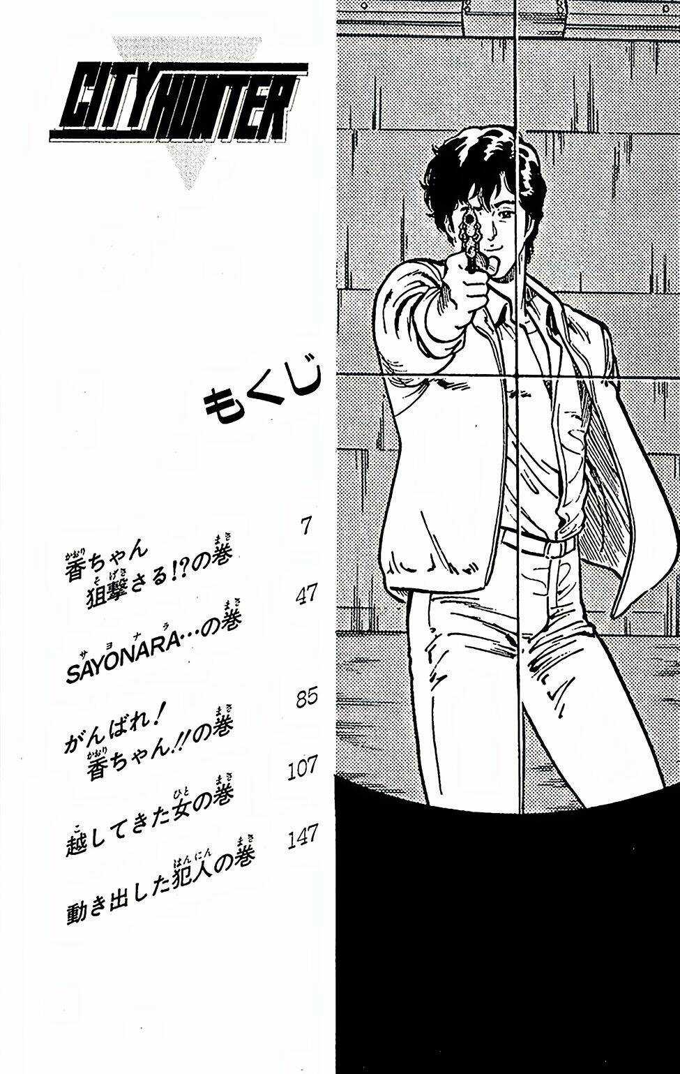 City Hunter Chapter 56 trang 3