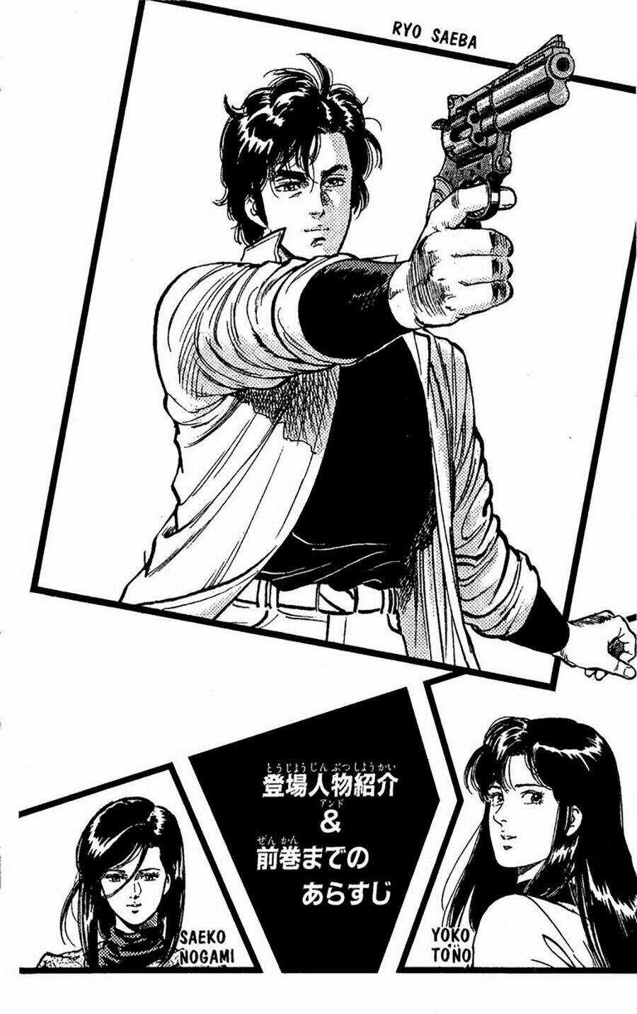 City Hunter Chapter 75 trang 2