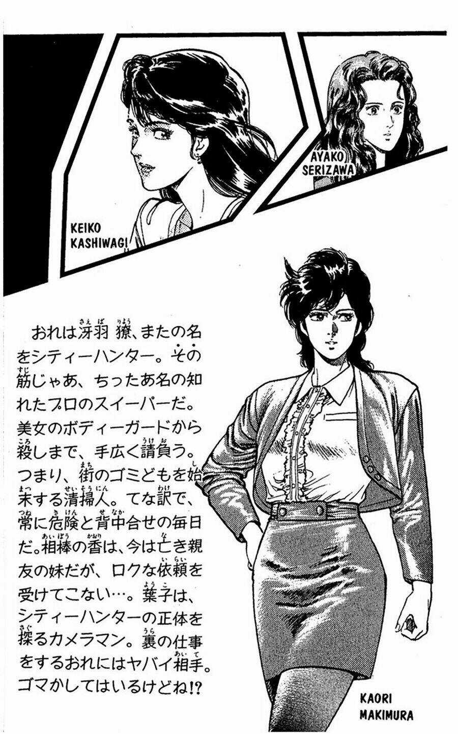 City Hunter Chapter 75 trang 3