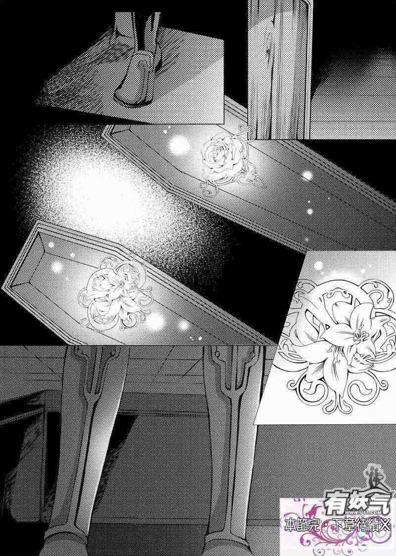 City Of Blood Chapter 2 trang 15