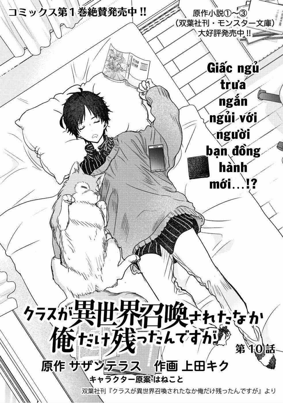Class Ga Isekai Shoukan Sareta Naka Ore Dake Nokotta N Desu Ga Chapter 10 trang 3