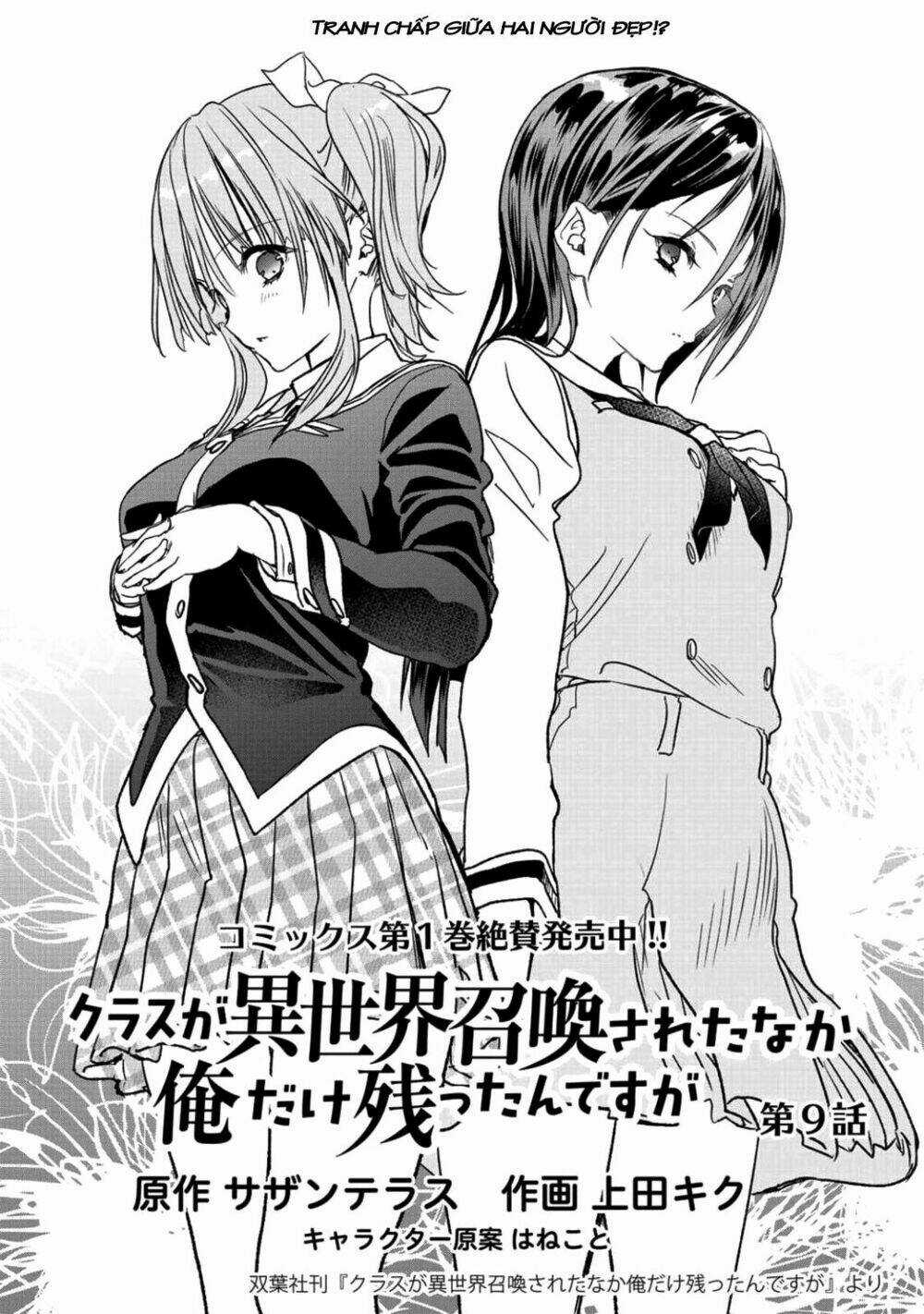 Class Ga Isekai Shoukan Sareta Naka Ore Dake Nokotta N Desu Ga Chapter 9 trang 3