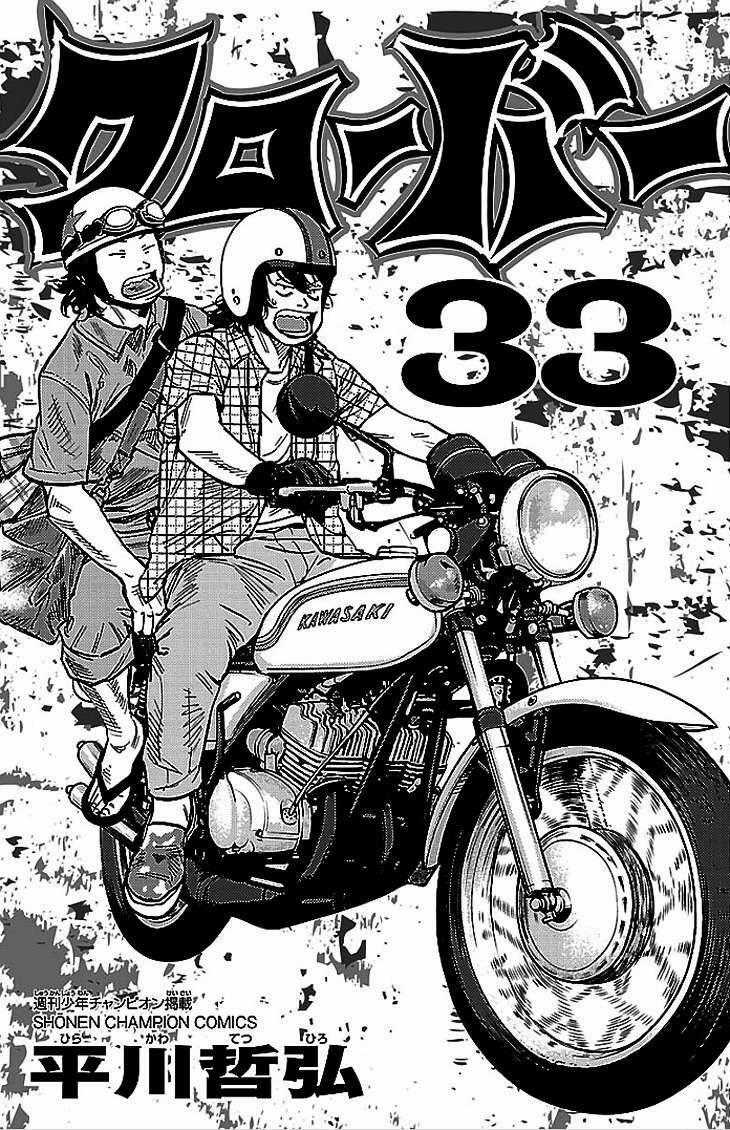 Clover Chapter 292 trang 0