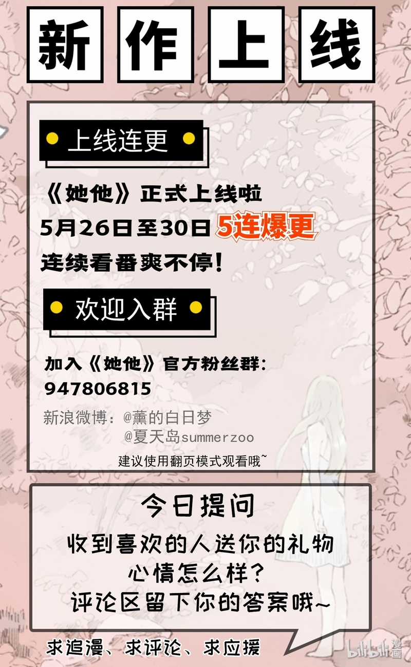 Cô ấy anh ấy Chapter 3 trang 4