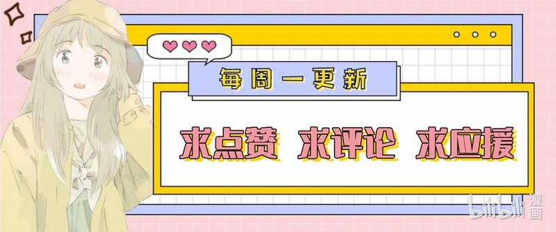 Cô ấy anh ấy Chapter 37 trang 3