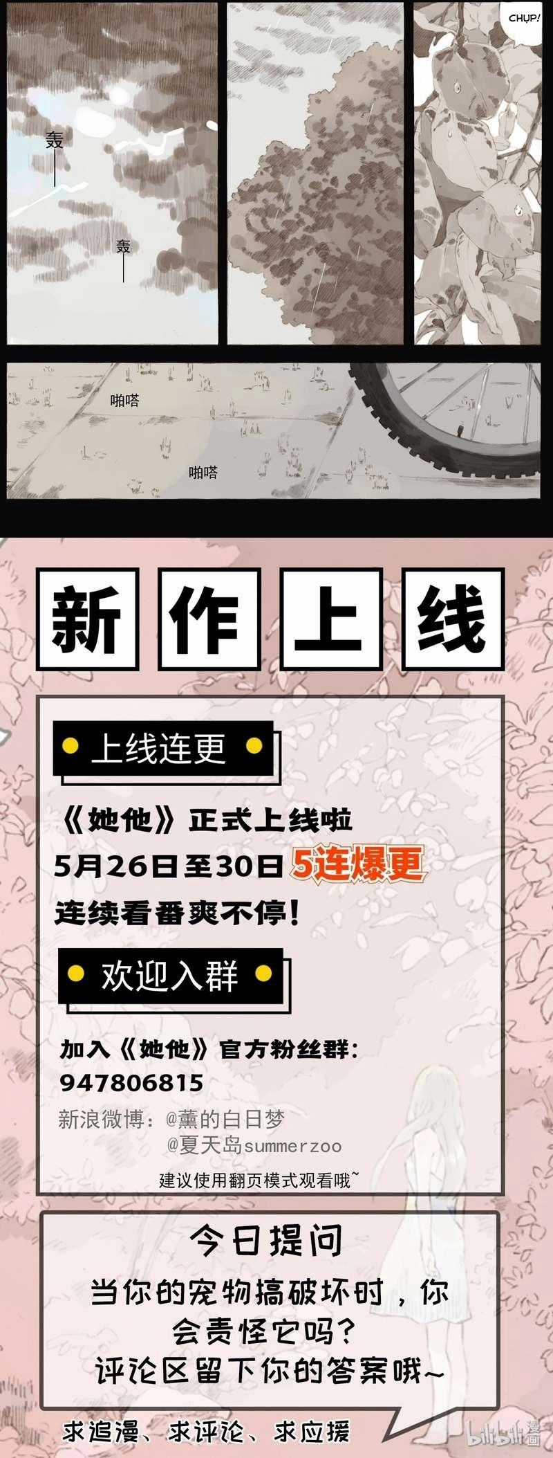 Cô ấy anh ấy Chapter 4 trang 3