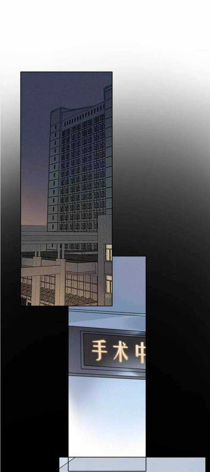 Cô Ấy Không Đáng Yêu Chapter 23 trang 30