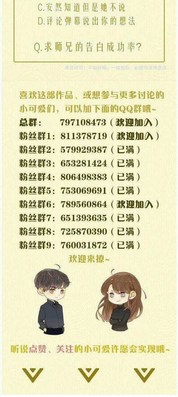 Cô Ấy Không Đáng Yêu Chapter 46 trang 25