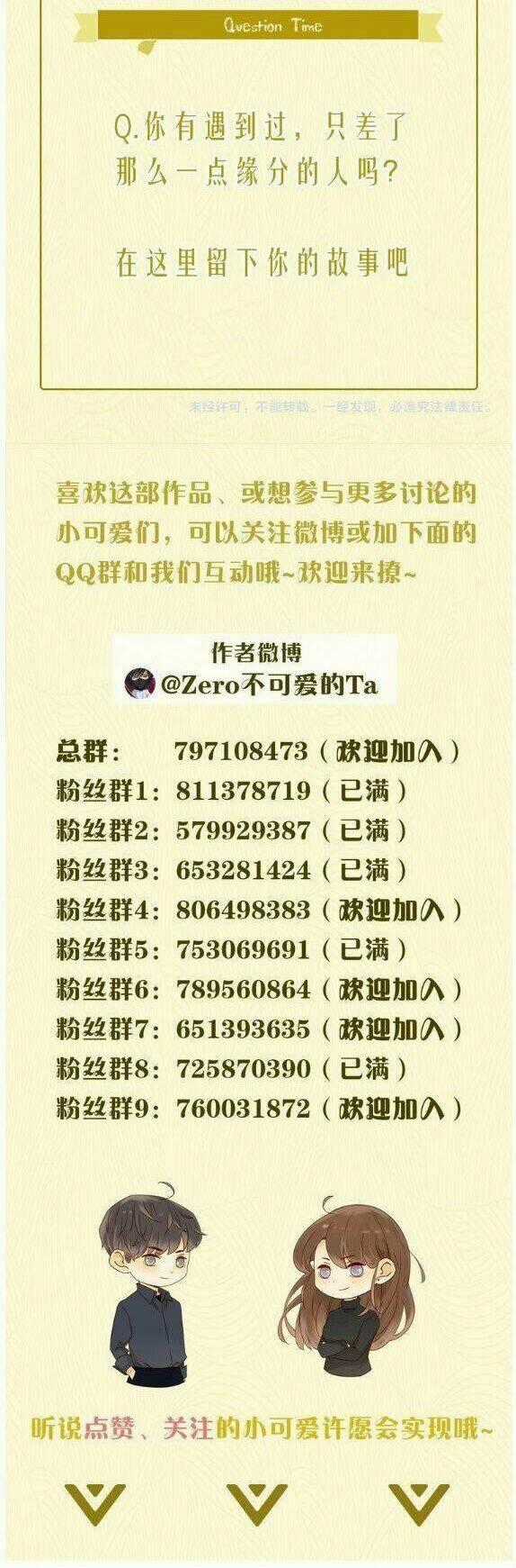 Cô Ấy Không Đáng Yêu Chapter 47 trang 26