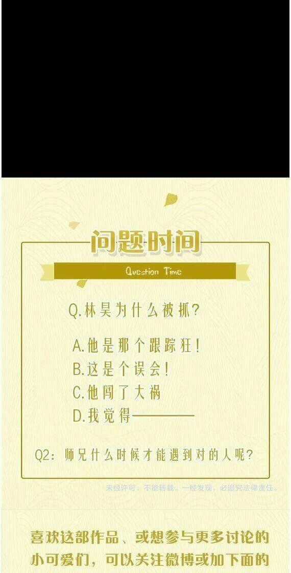 Cô Ấy Không Đáng Yêu Chapter 48 trang 25