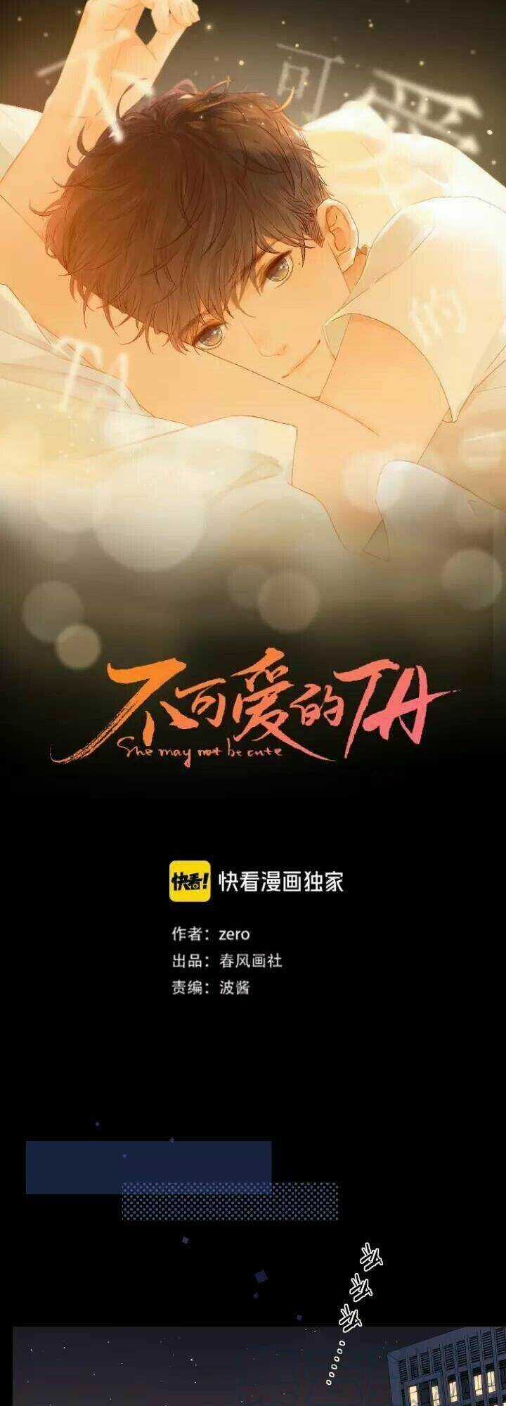 Cô Ấy Không Đáng Yêu Chapter 49 trang 3