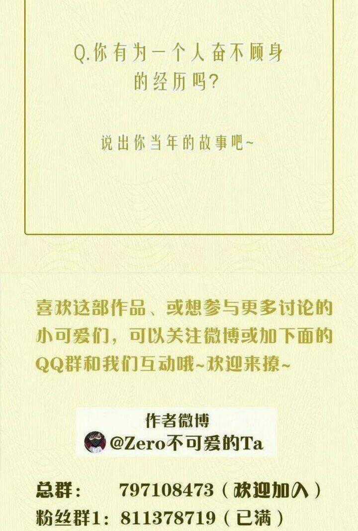 Cô Ấy Không Đáng Yêu Chapter 52 trang 27