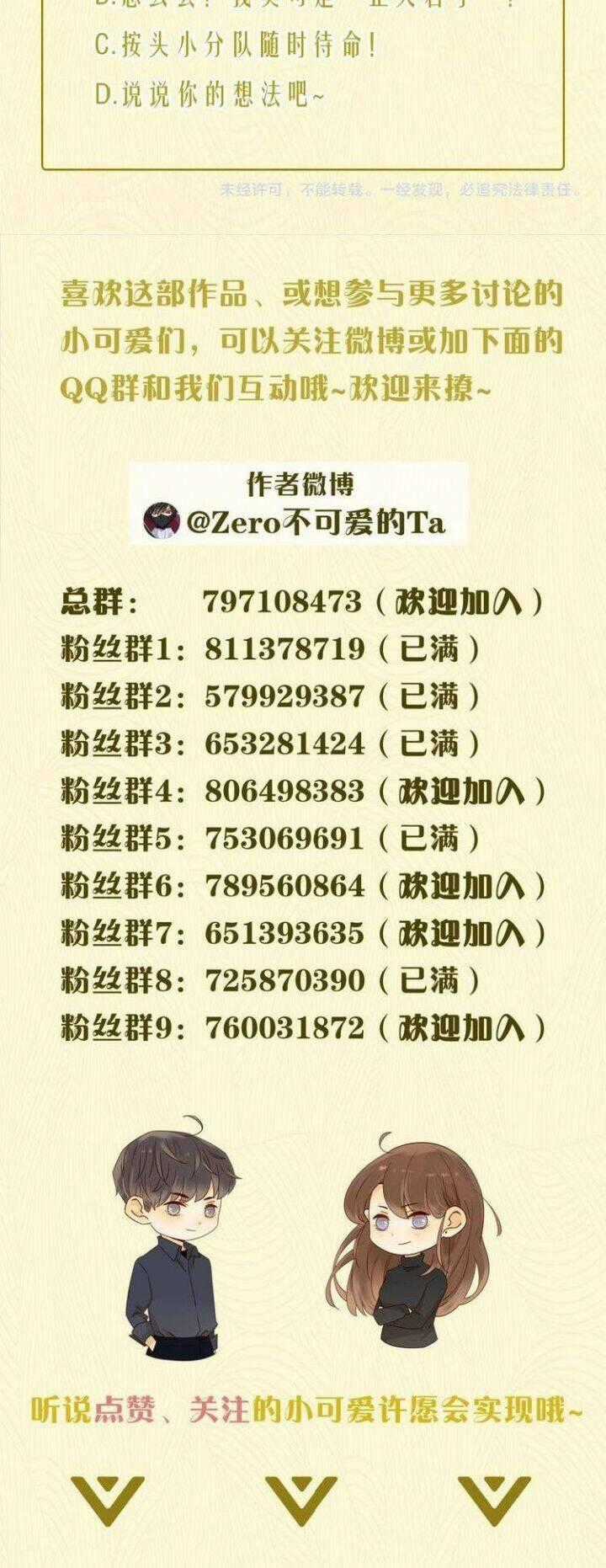 Cô Ấy Không Đáng Yêu Chapter 53 trang 23