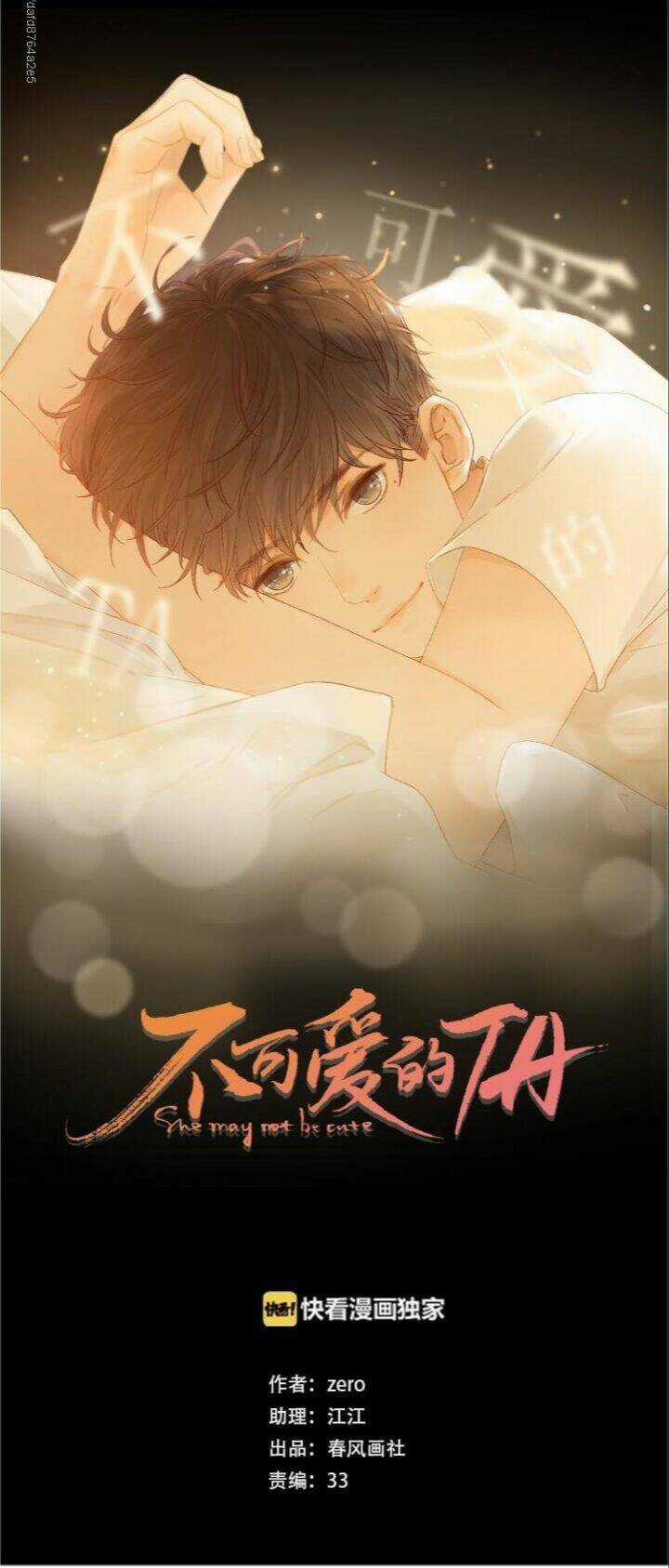 Cô Ấy Không Đáng Yêu Chapter 68 trang 2