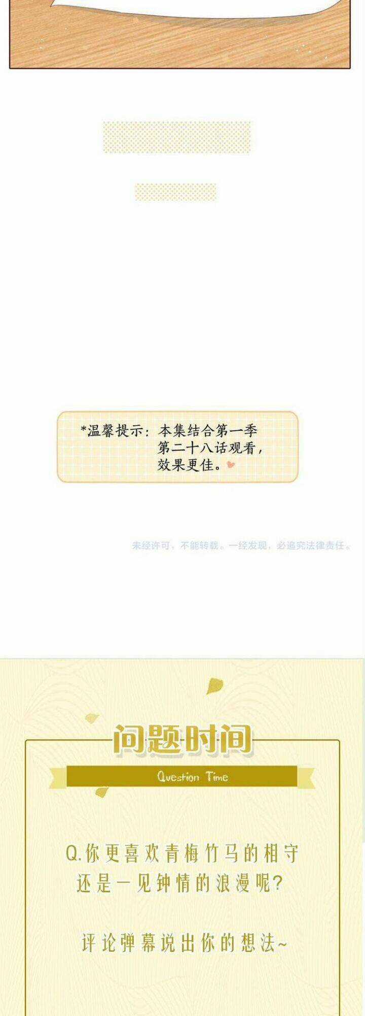 Cô Ấy Không Đáng Yêu Chapter 76 trang 24