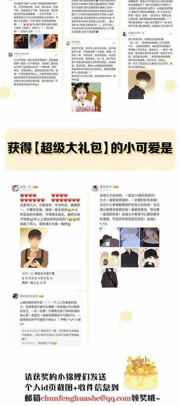 Cô Ấy Không Đáng Yêu Chapter 76 trang 26