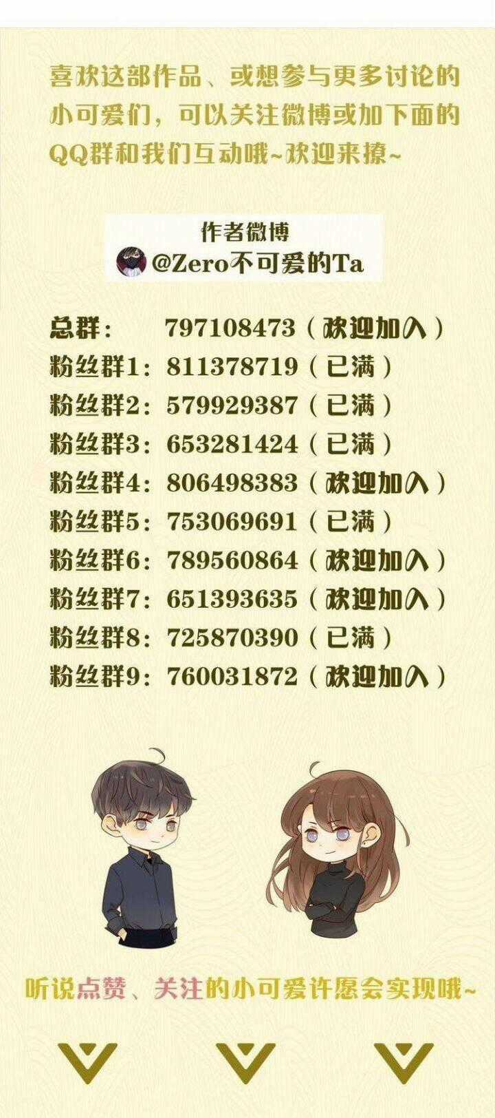 Cô Ấy Không Đáng Yêu Chapter 76 trang 27