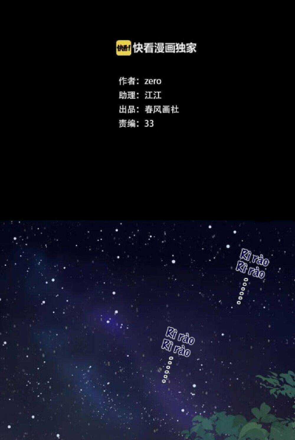 Cô Ấy Không Đáng Yêu Chapter 81 trang 6