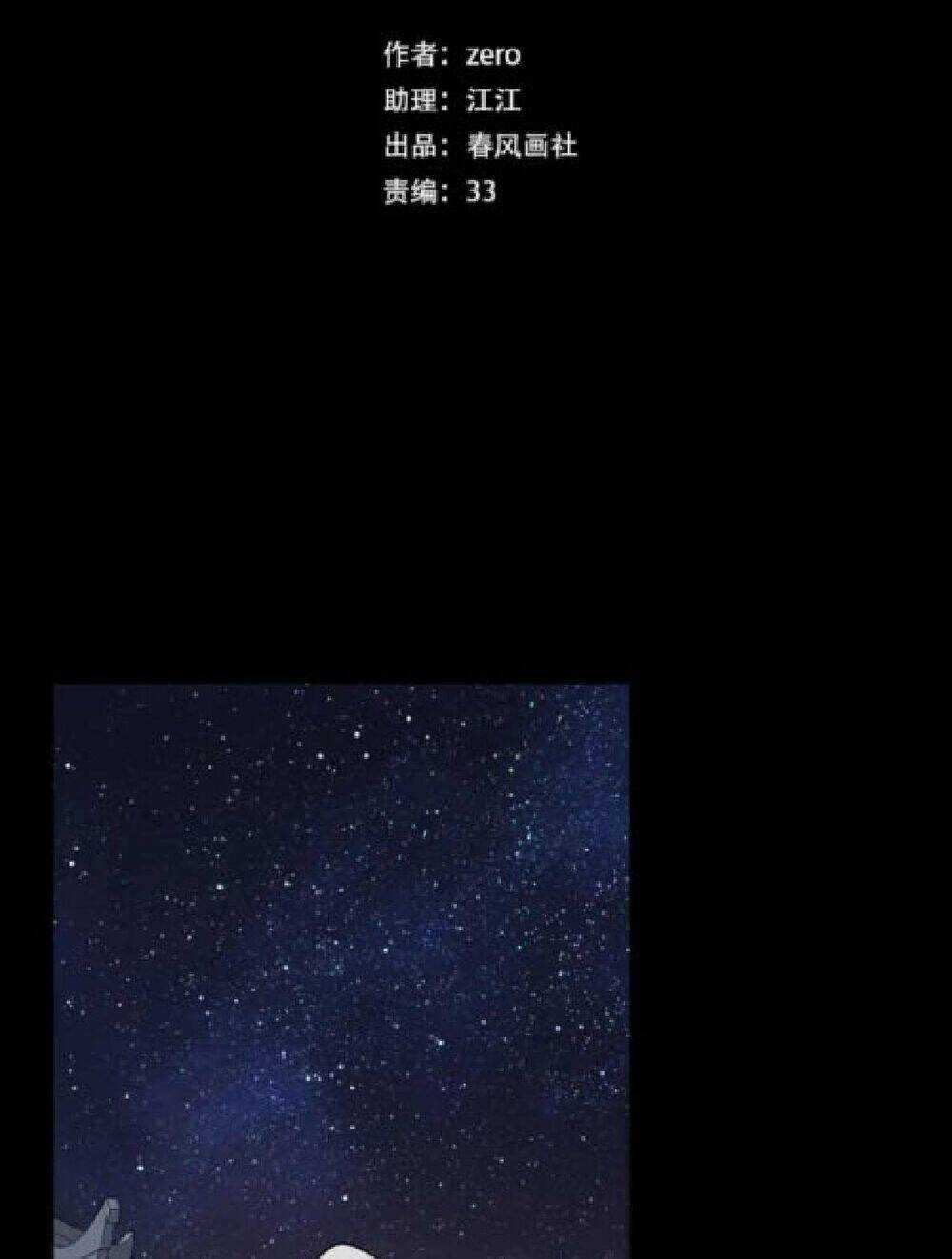 Cô Ấy Không Đáng Yêu Chapter 89 trang 6