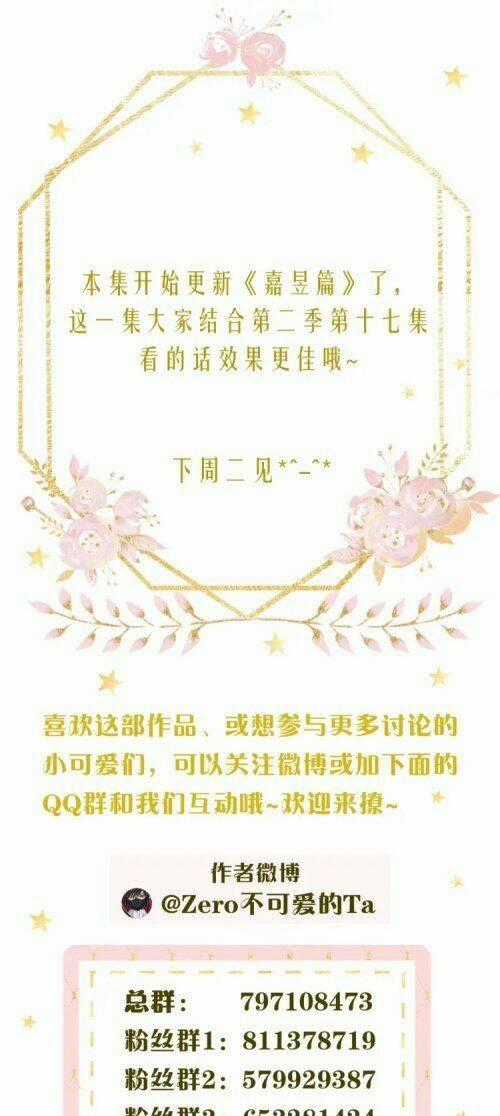 Cô Ấy Không Đáng Yêu Chapter 95 trang 25