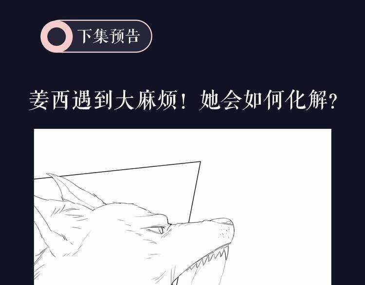 Cô Ấy Là Của Tôi Chapter 4 trang 99