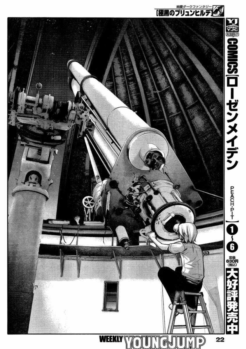 Cô ấy là Kuroneko Chapter 1 trang 17