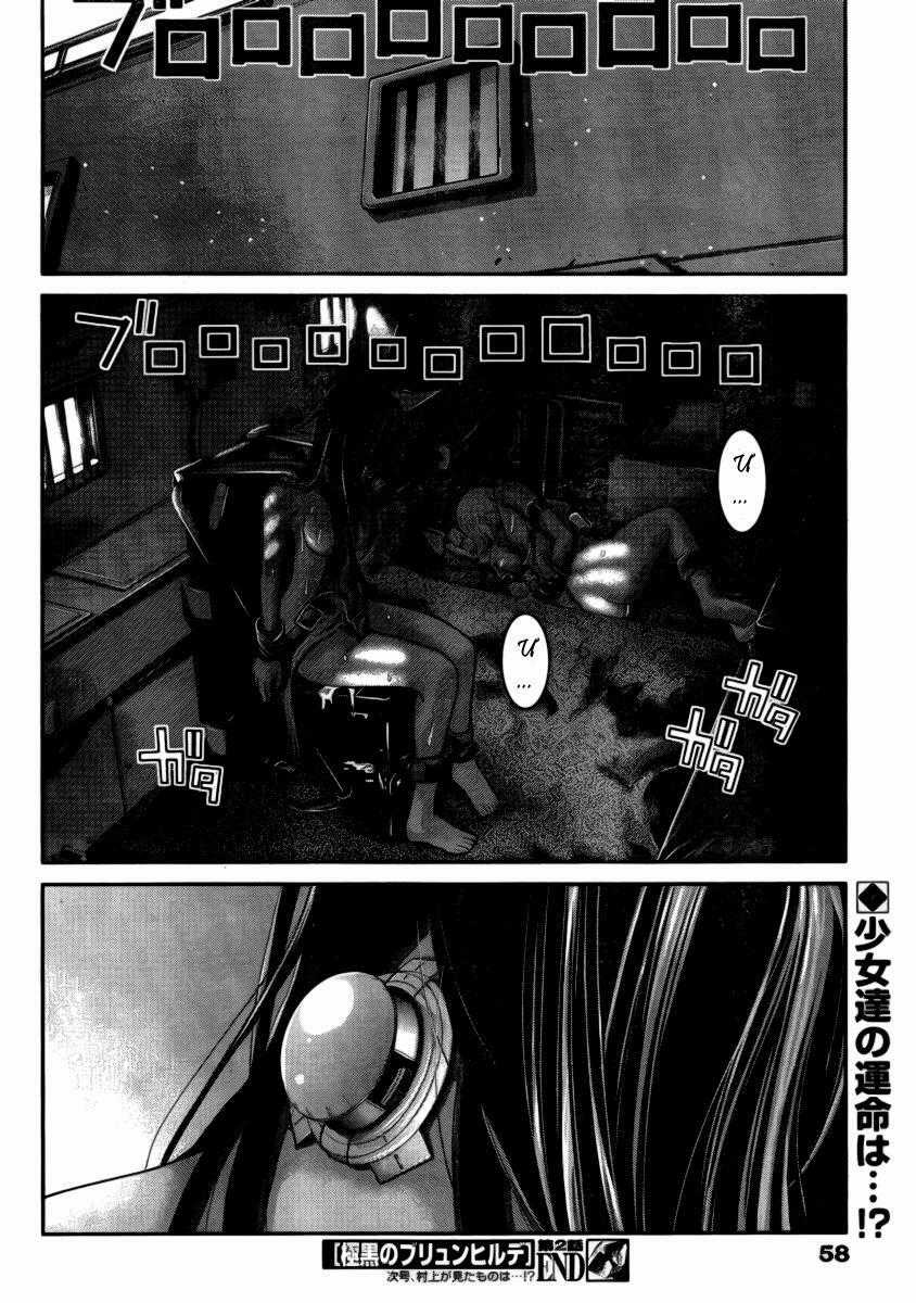 Cô ấy là Kuroneko Chapter 2 trang 26