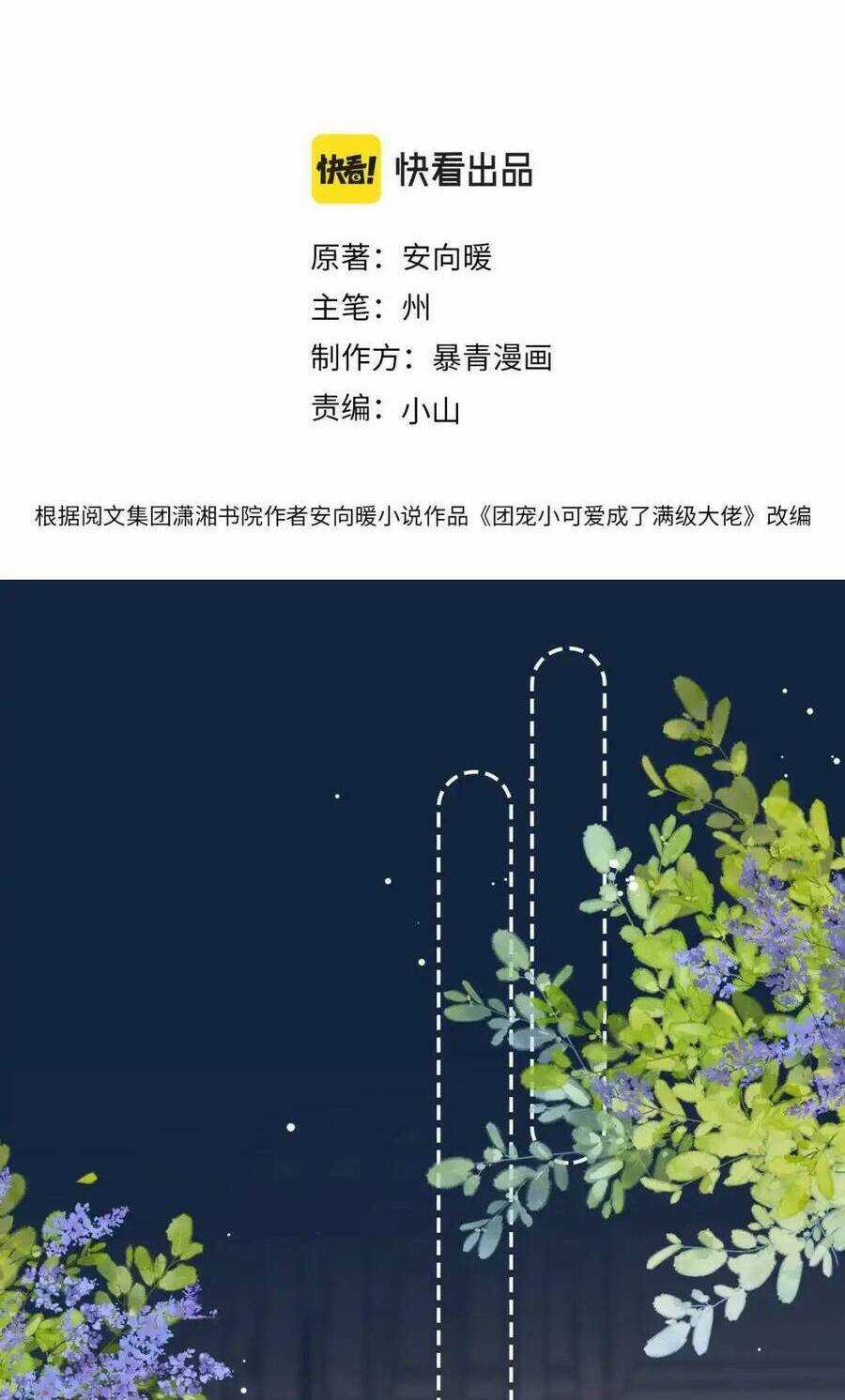 Cô Ấy Ngày Nào Cũng Lên Hot Search! Chapter 100 trang 1