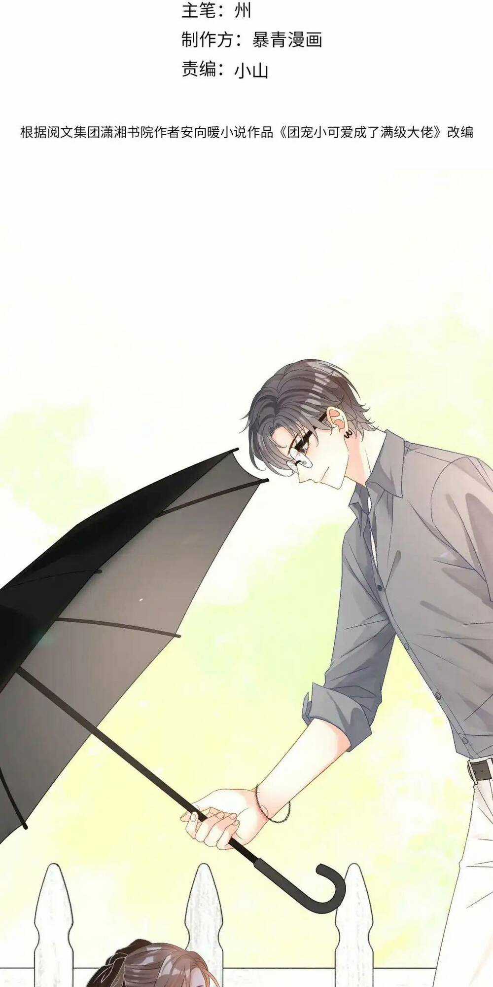 Cô Ấy Ngày Nào Cũng Lên Hot Search! Chapter 104 trang 1