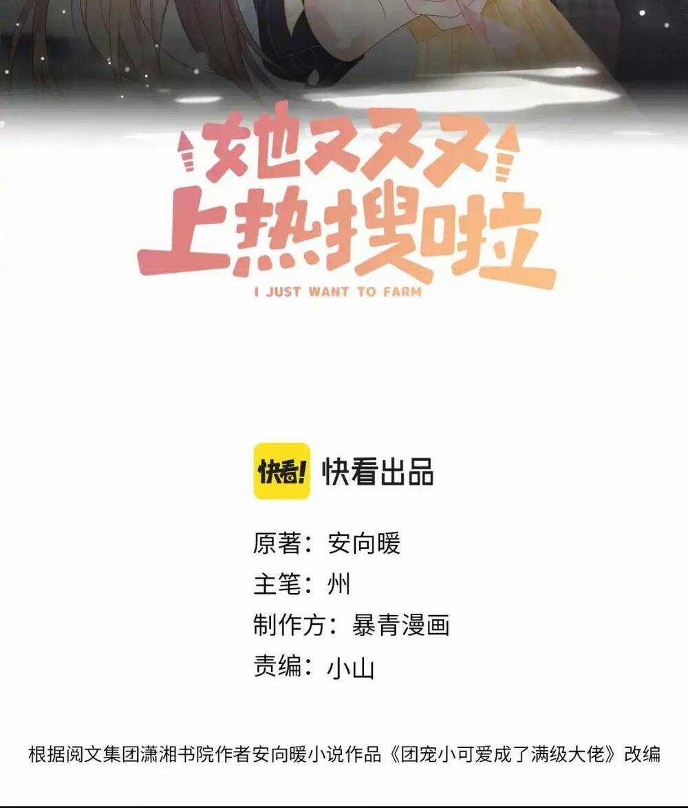Cô Ấy Ngày Nào Cũng Lên Hot Search! Chapter 108 trang 1