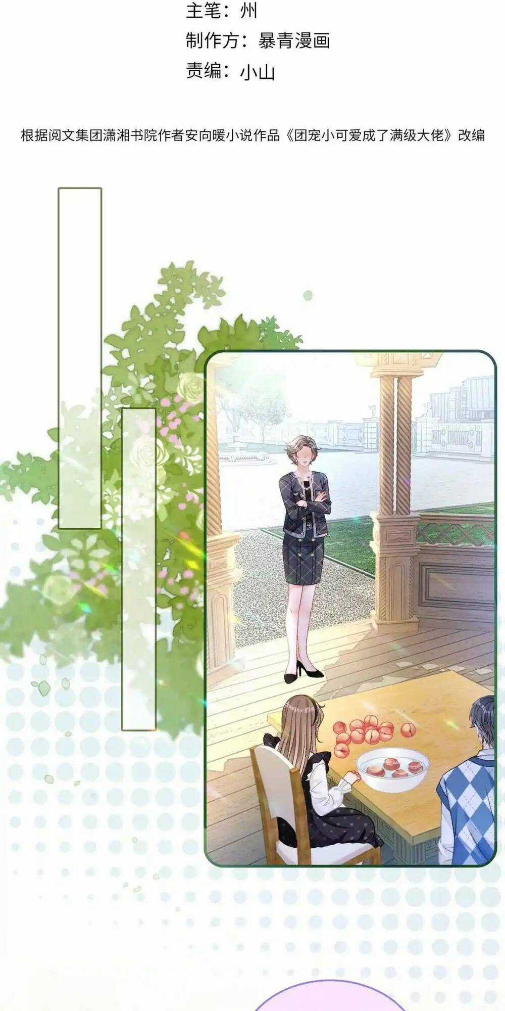 Cô Ấy Ngày Nào Cũng Lên Hot Search! Chapter 65 trang 1