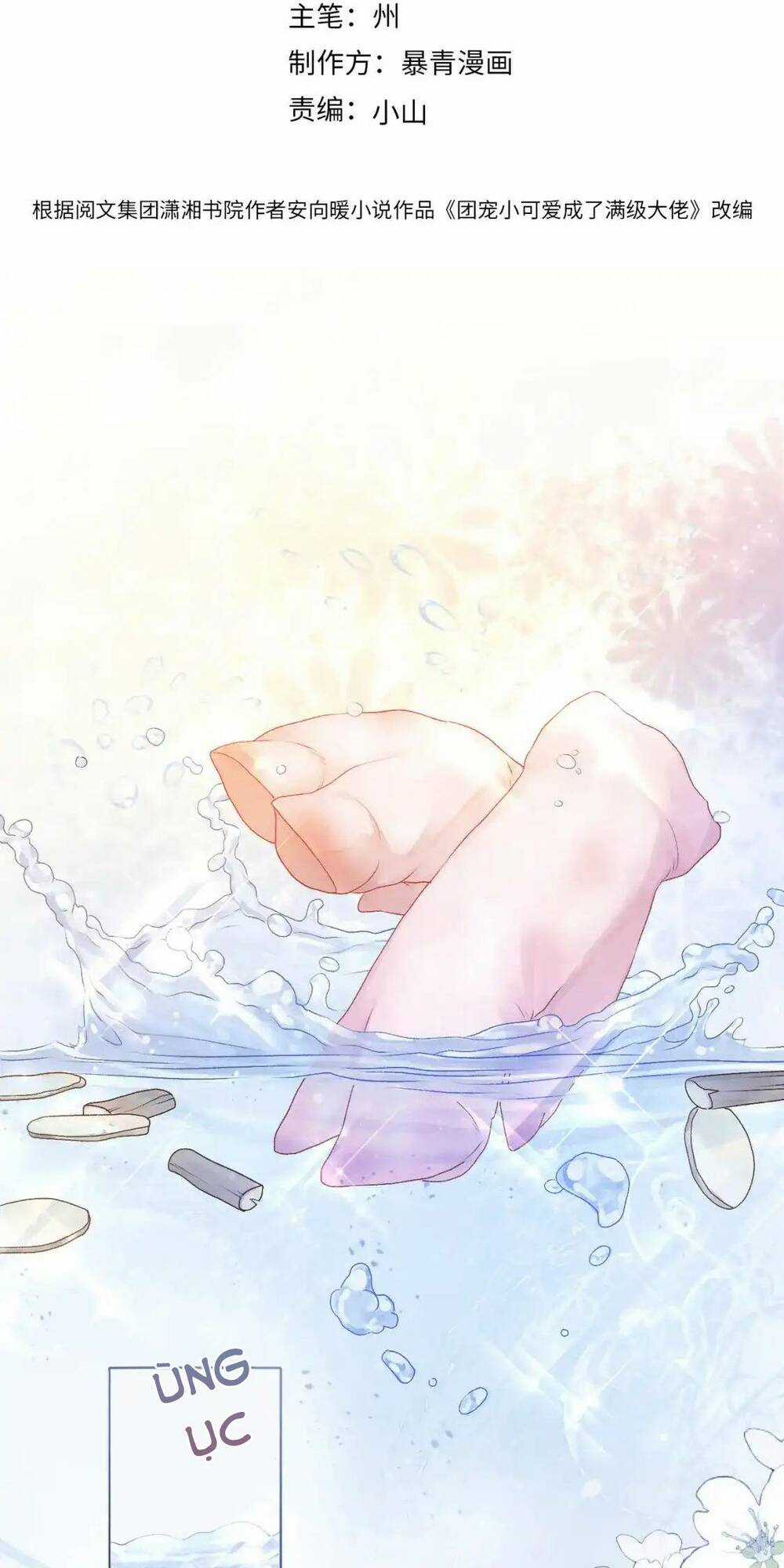 Cô Ấy Ngày Nào Cũng Lên Hot Search! Chapter 79 trang 1
