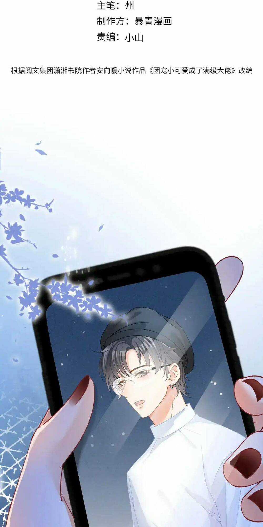 Cô Ấy Ngày Nào Cũng Lên Hot Search! Chapter 90 trang 1