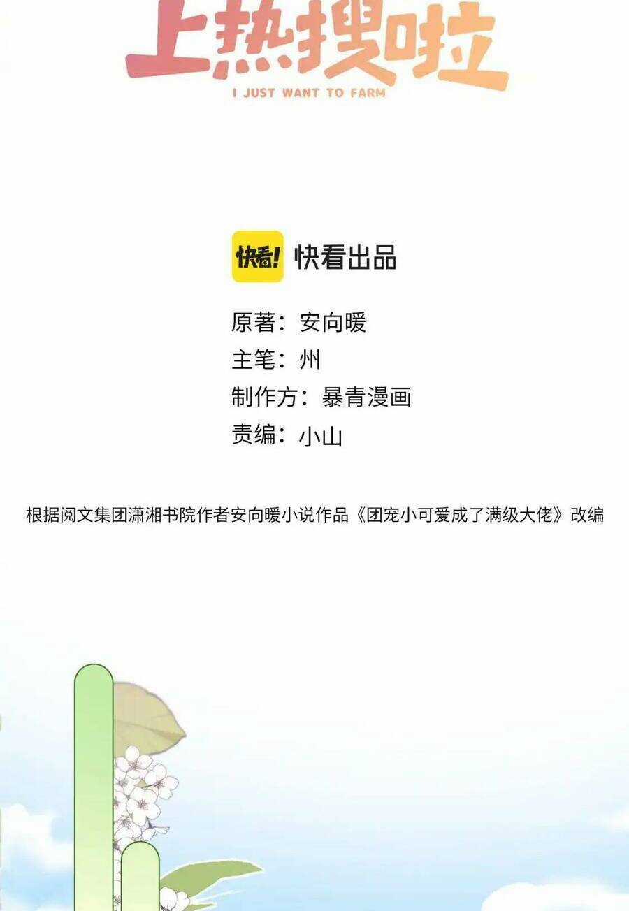 Cô Ấy Ngày Nào Cũng Lên Hot Search! Chapter 98 trang 1