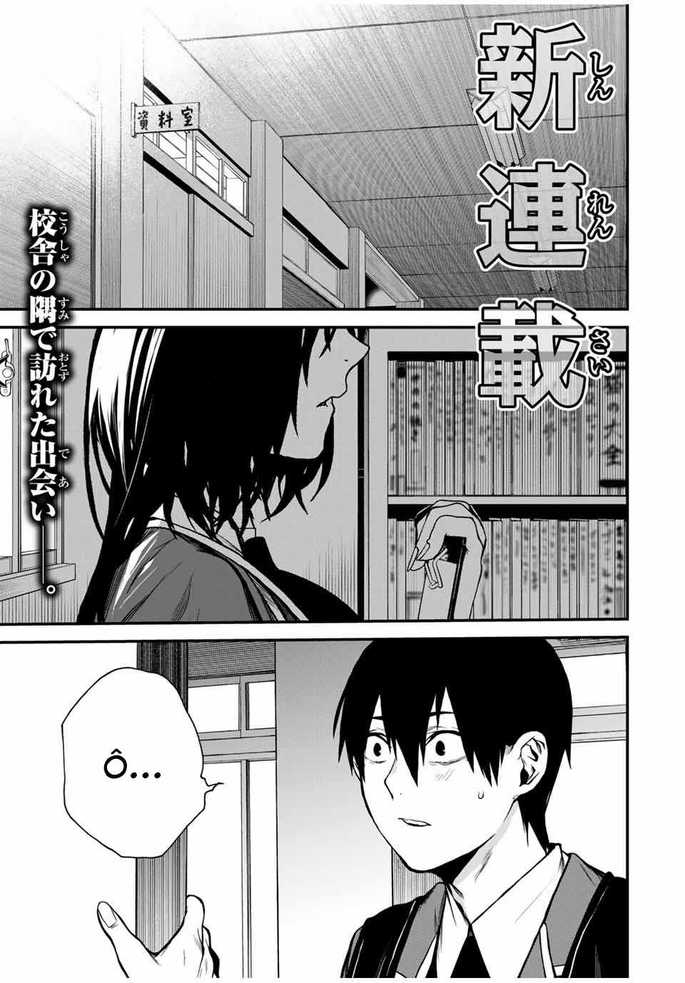 cô bạn bàn bên kurokawa Chapter 1 trang 0